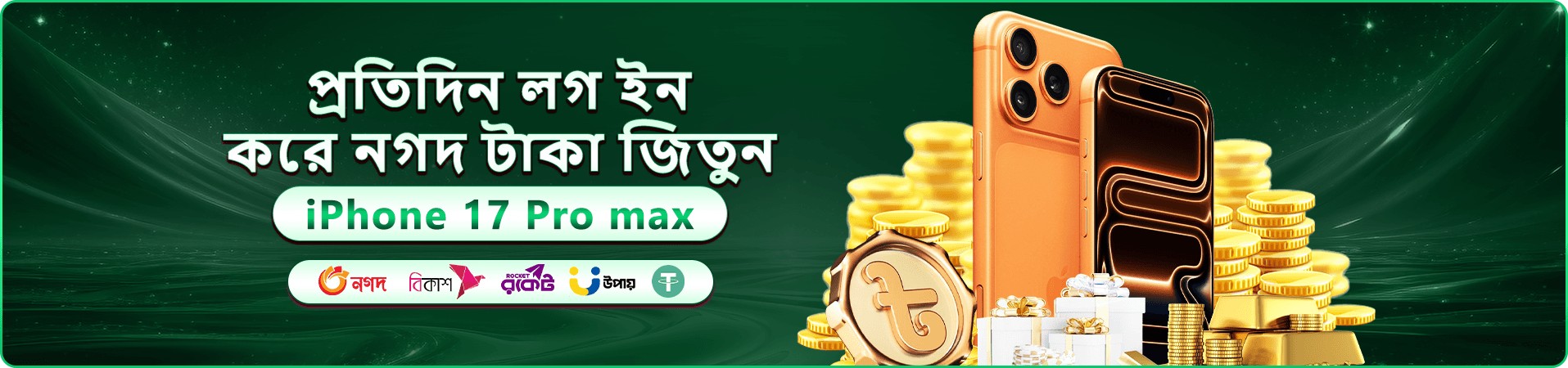 c44 app ডাউনলোড বোনাস ব্যানার