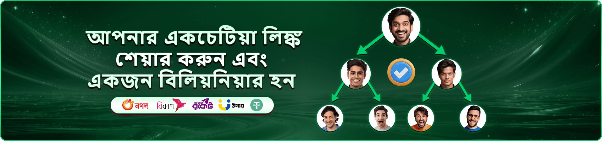 c44 স্লট ডাউনলোড প্রচার ছবি