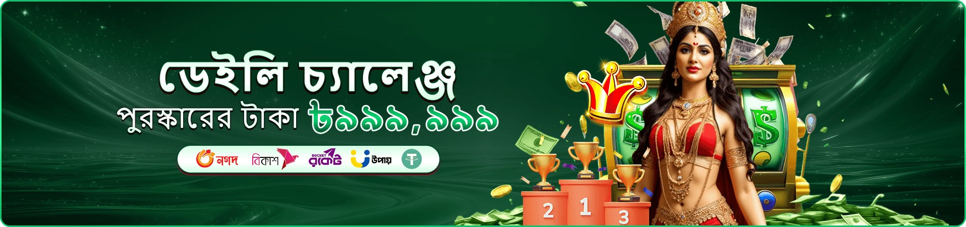 c44 গেমস লাইভ ক্যাসিনো ব্যানার