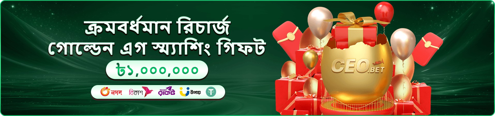 c44 app ডাউনলোড পেমেন্ট ব্যানার