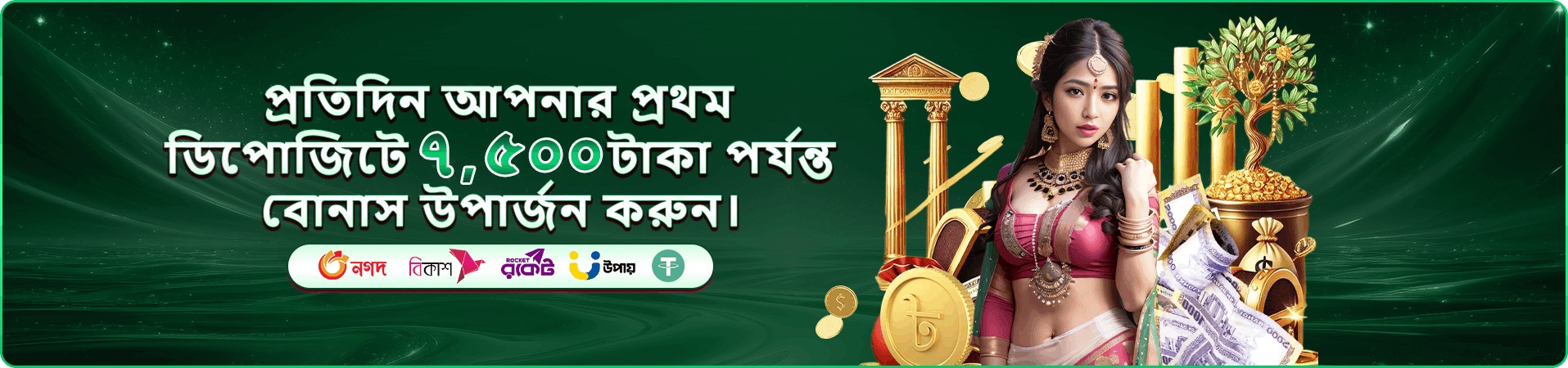 c44 app ডাউনলোড apk ব্যানার
